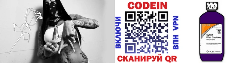 цена   даркнет состав  MEGA сайт  Codein Purple Drank  Шатура 