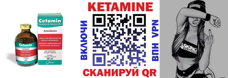 КЕТАМИН VHQ  Шатура 