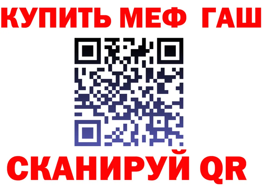 ГАШ VHQ сайт shop OMG Шатура