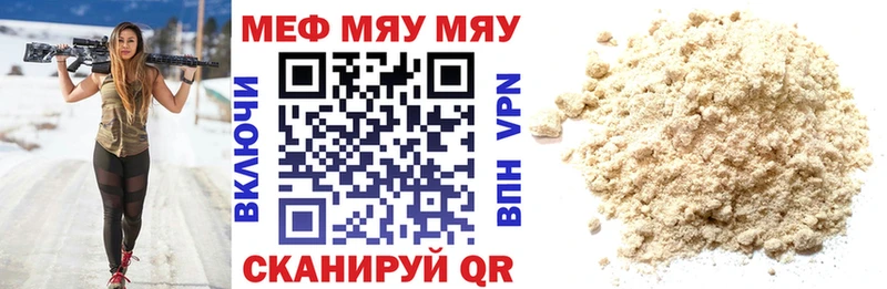 МЕФ VHQ  shop состав  Шатура 